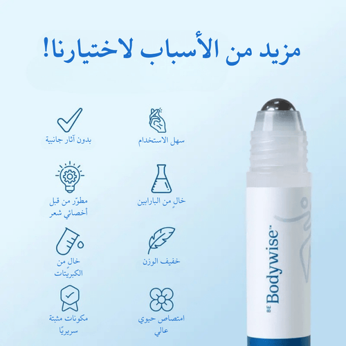 سيروم رول-أون لنمو الشعر Bodywise