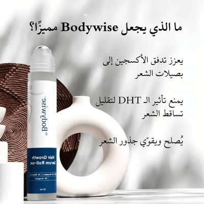 سيروم رول - أون لنمو الشعر Bodywise - Darina